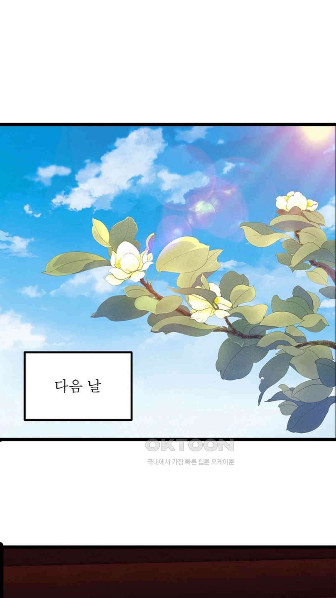 혼돈검신(레진) 32화 37
