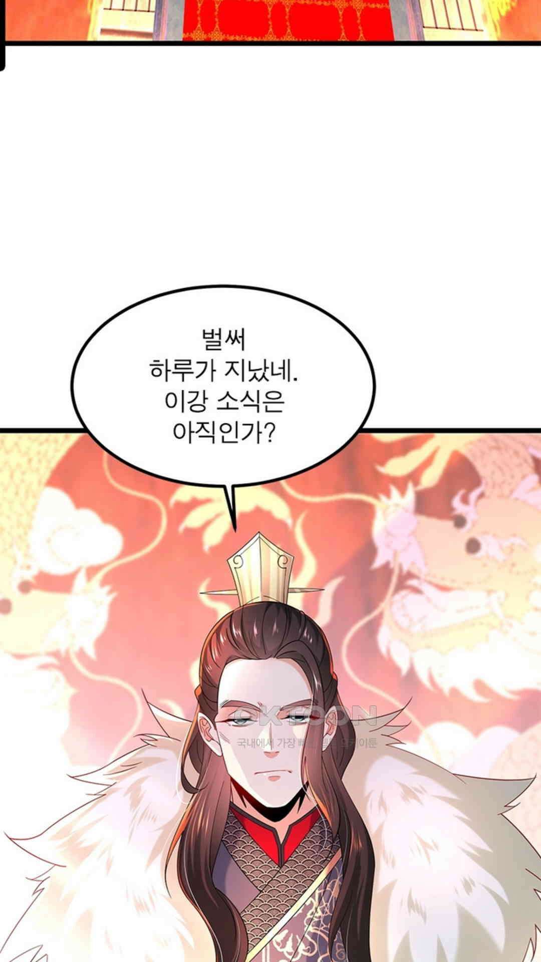 혼돈검신(레진) 32화 39