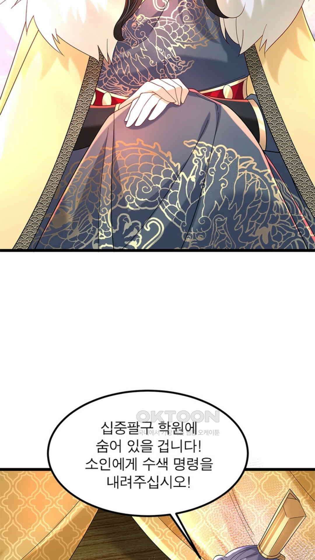 혼돈검신(레진) 32화 40