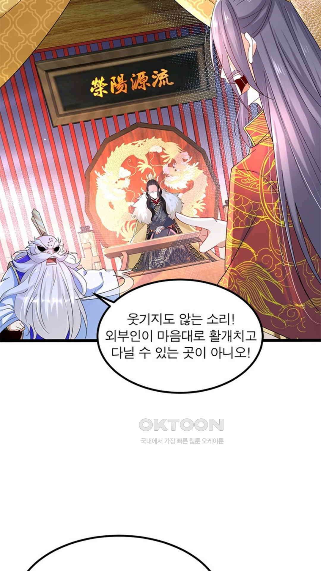 혼돈검신(레진) 32화 41