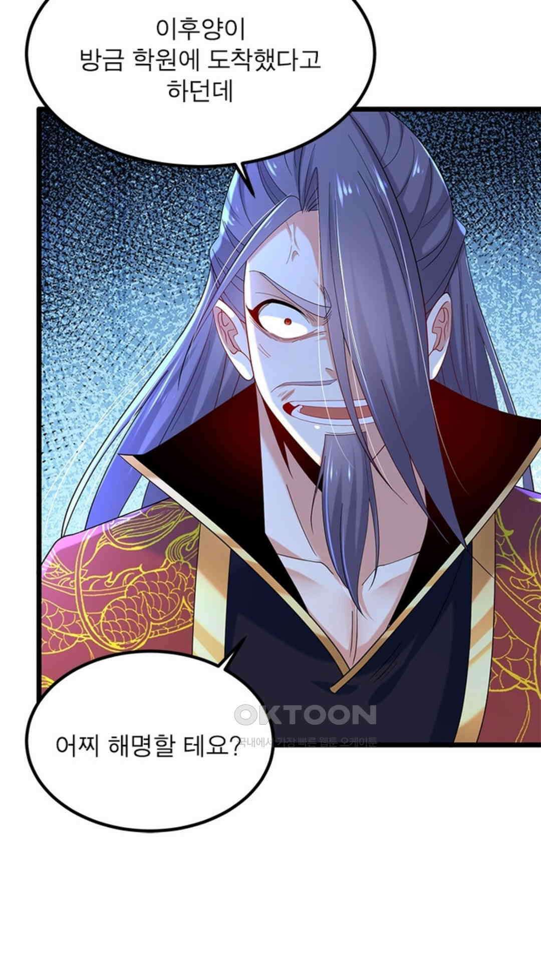 혼돈검신(레진) 32화 42