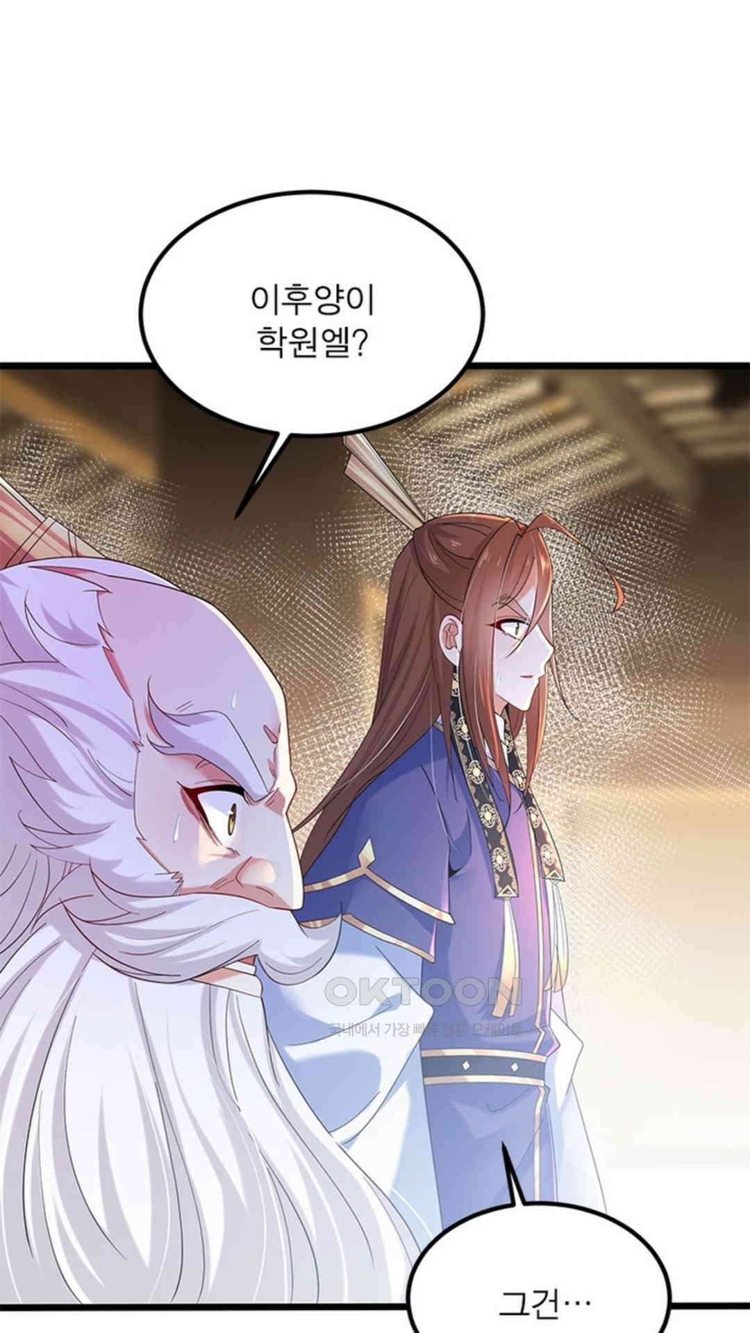 혼돈검신(레진) 32화 43