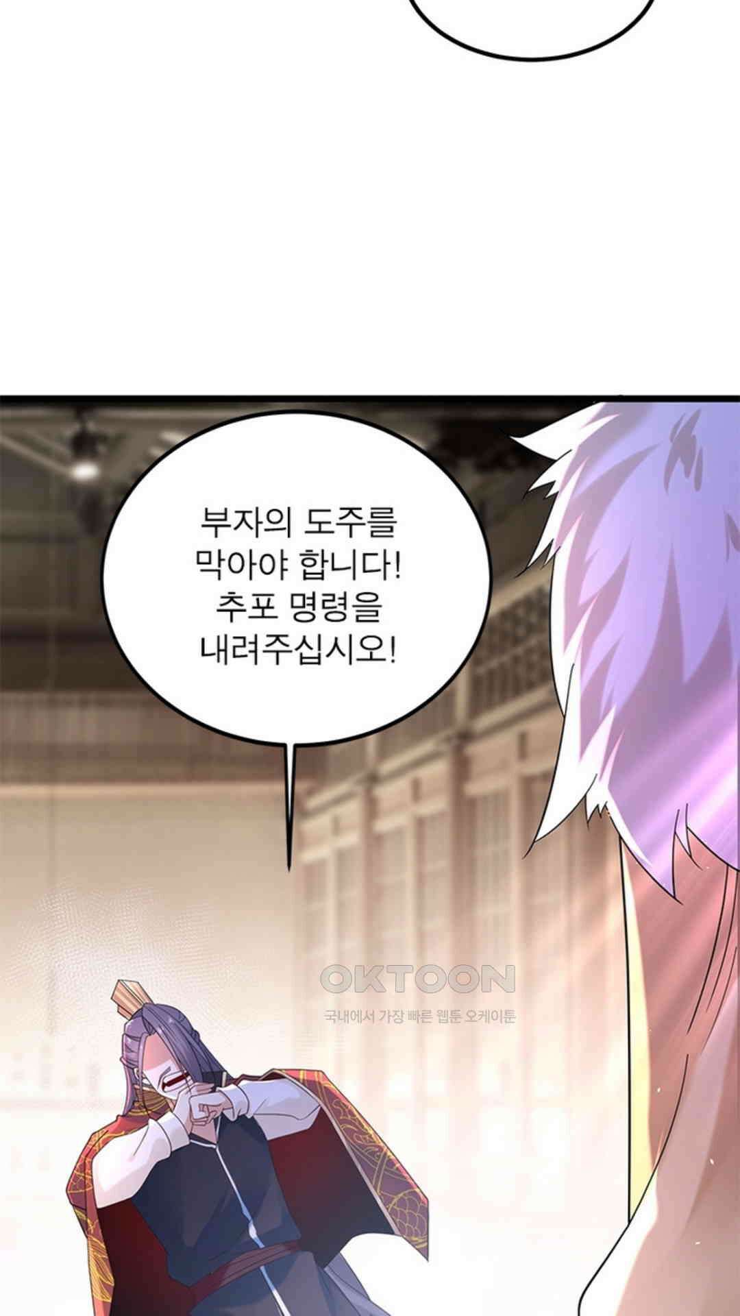 혼돈검신(레진) 32화 44