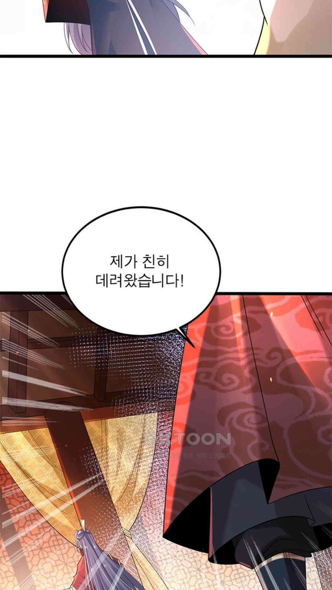 혼돈검신(레진) 32화 45