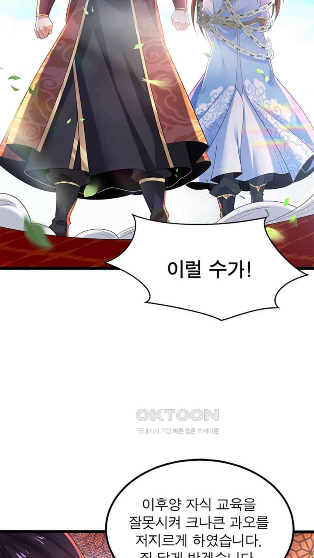혼돈검신(레진) 32화 47