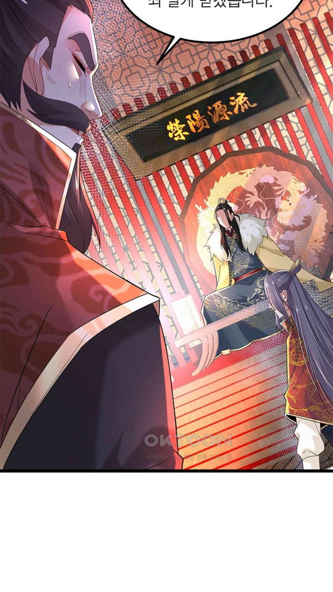 혼돈검신(레진) 32화 48