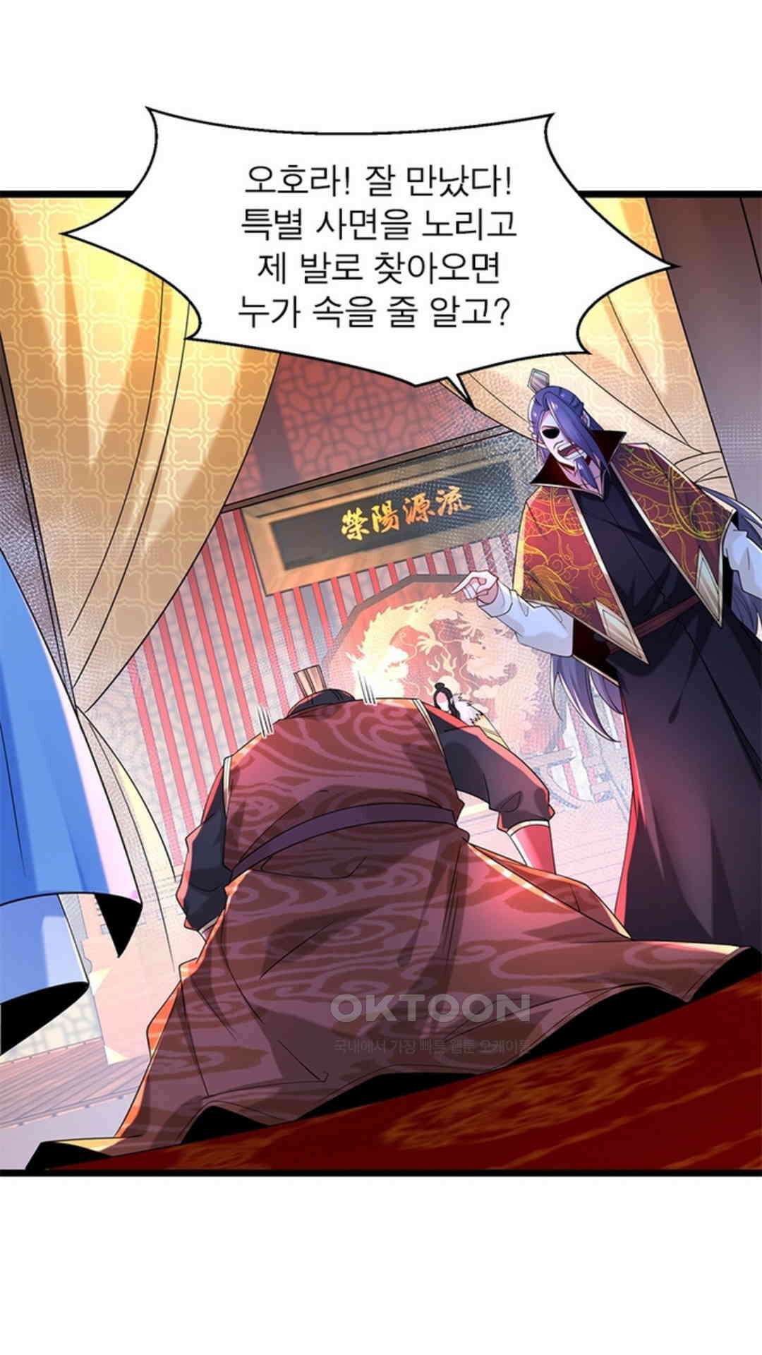 혼돈검신(레진) 32화 49