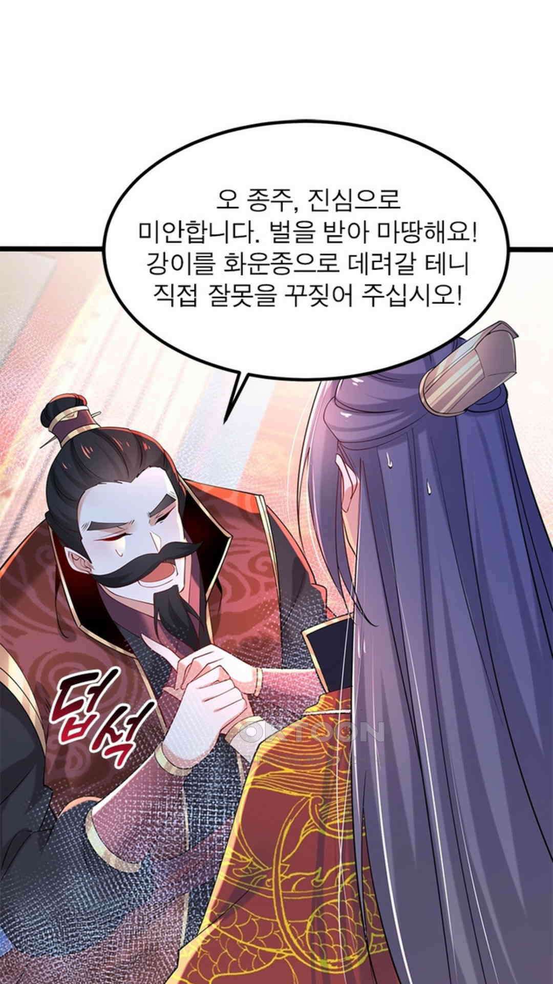 혼돈검신(레진) 32화 50