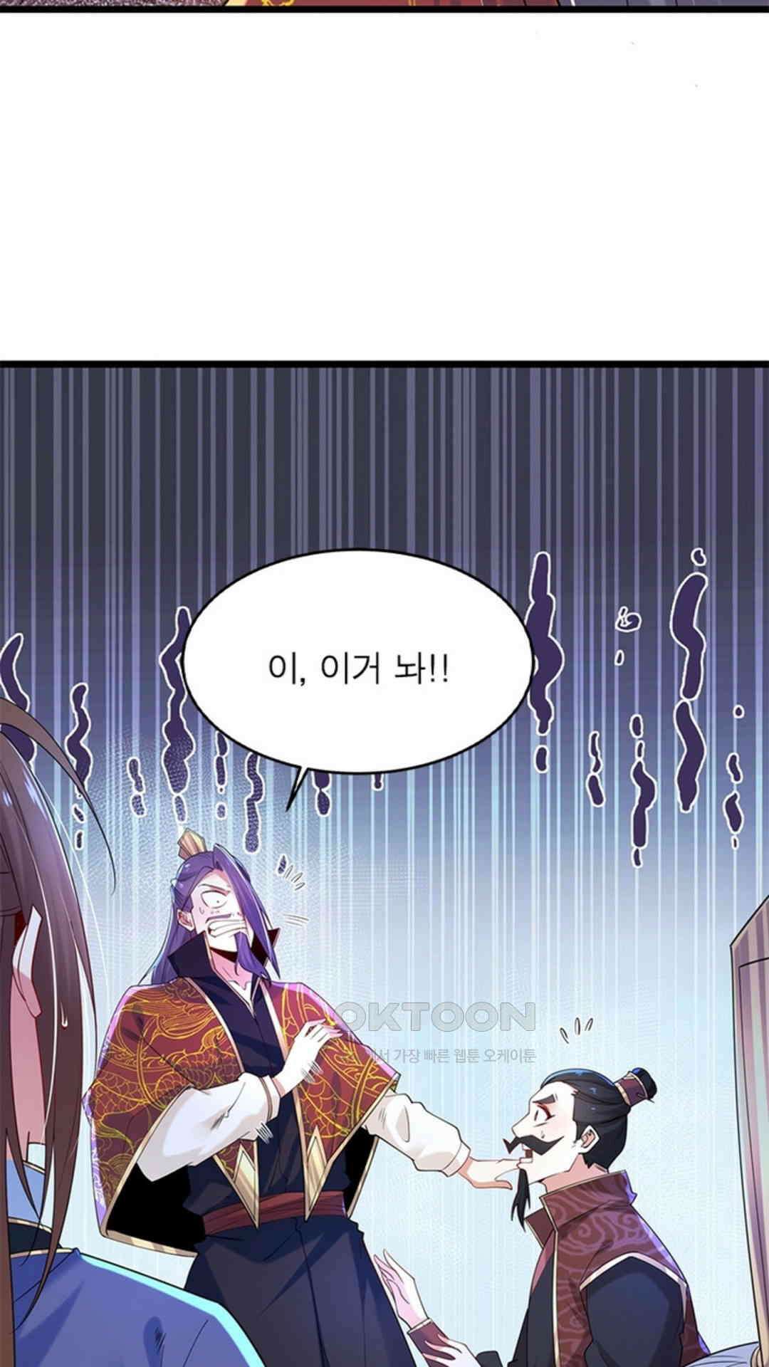 혼돈검신(레진) 32화 51