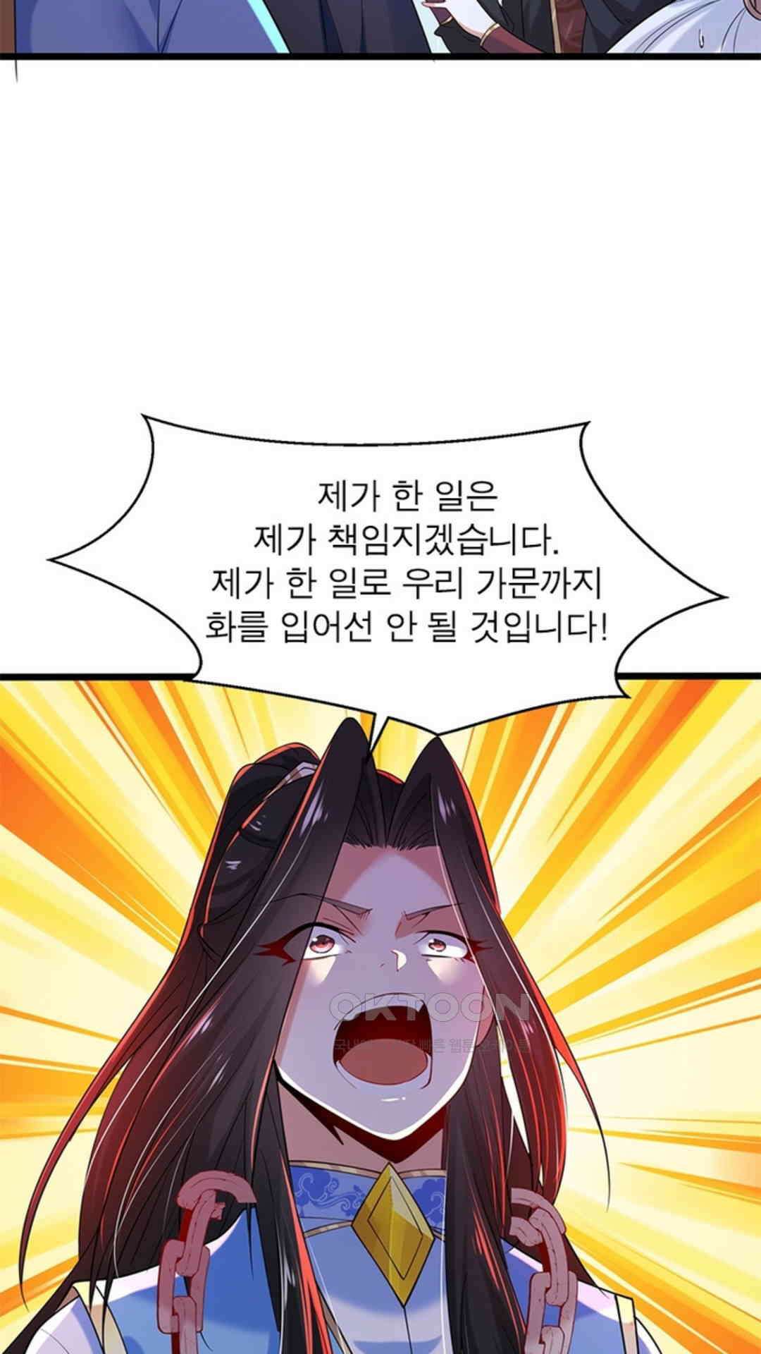혼돈검신(레진) 32화 52