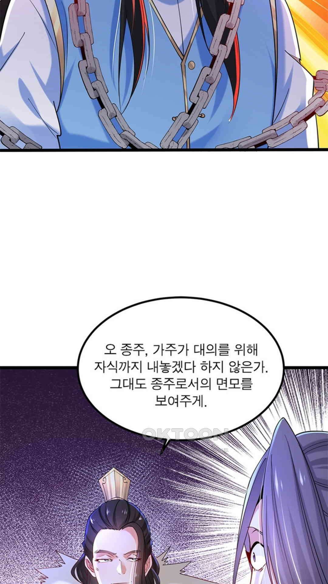혼돈검신(레진) 32화 53