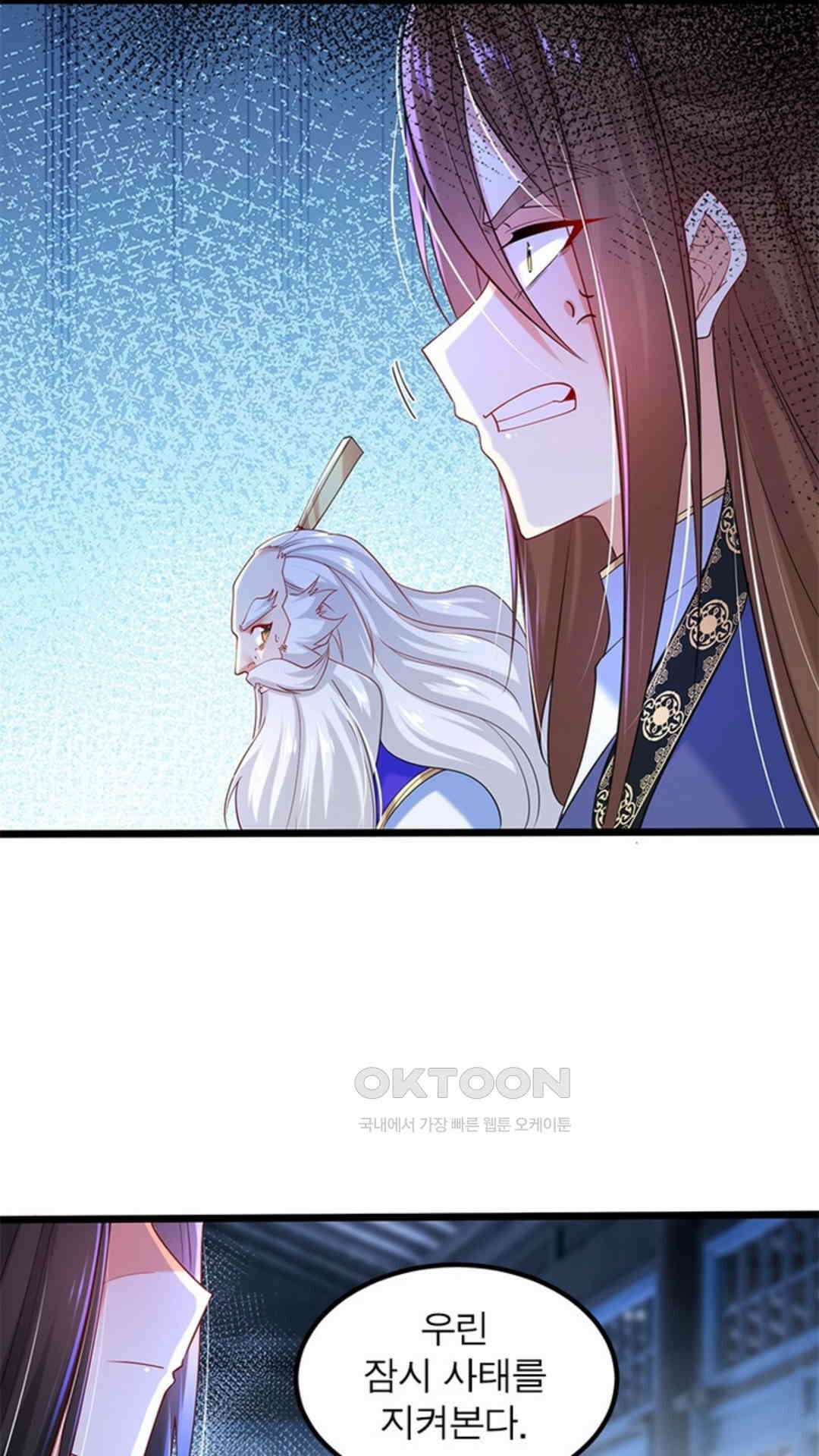 혼돈검신(레진) 32화 58