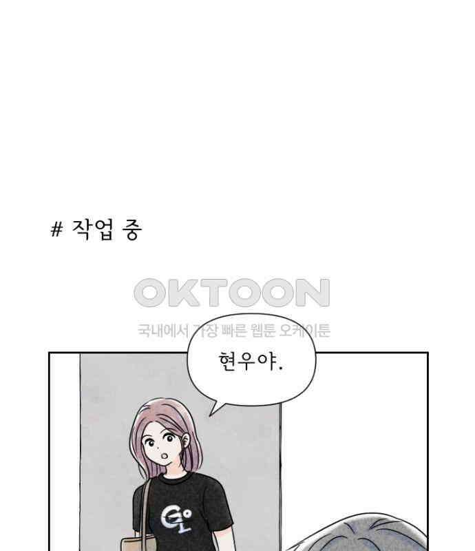 연애일기 69화: 나의 멋진 여자친구 1