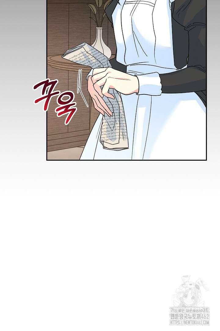 네이라의 용 10화 2