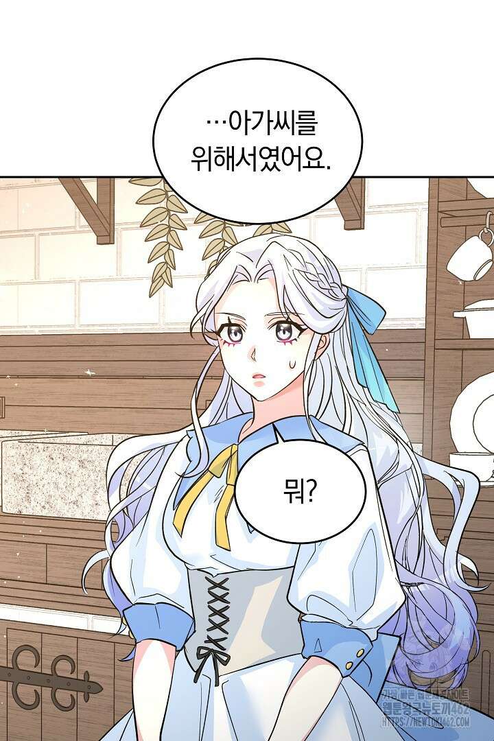 네이라의 용 10화 3