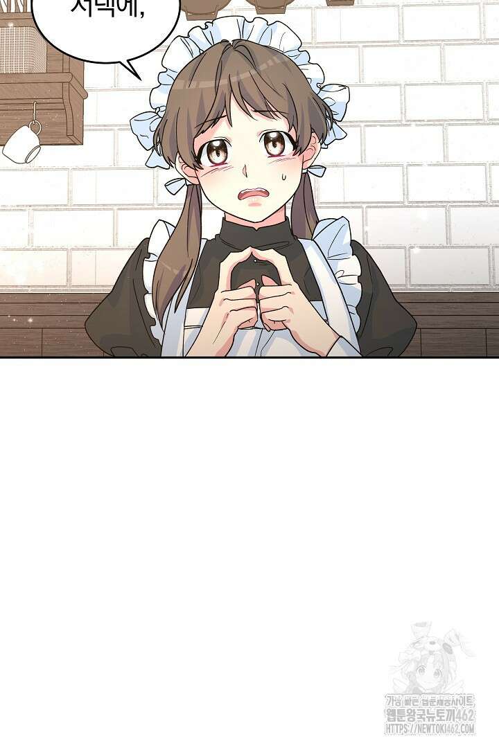 네이라의 용 10화 5