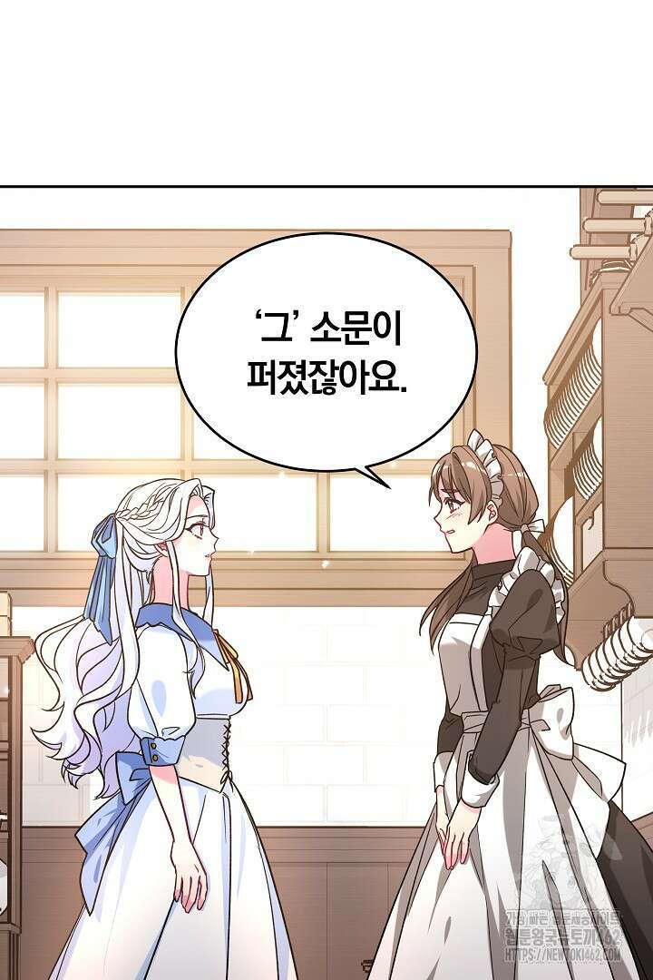 네이라의 용 10화 6