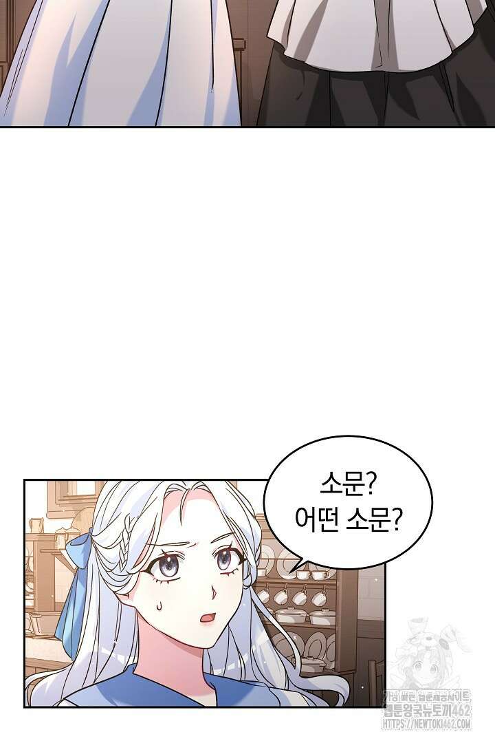 네이라의 용 10화 7