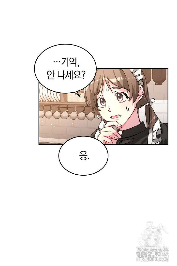 네이라의 용 10화 8
