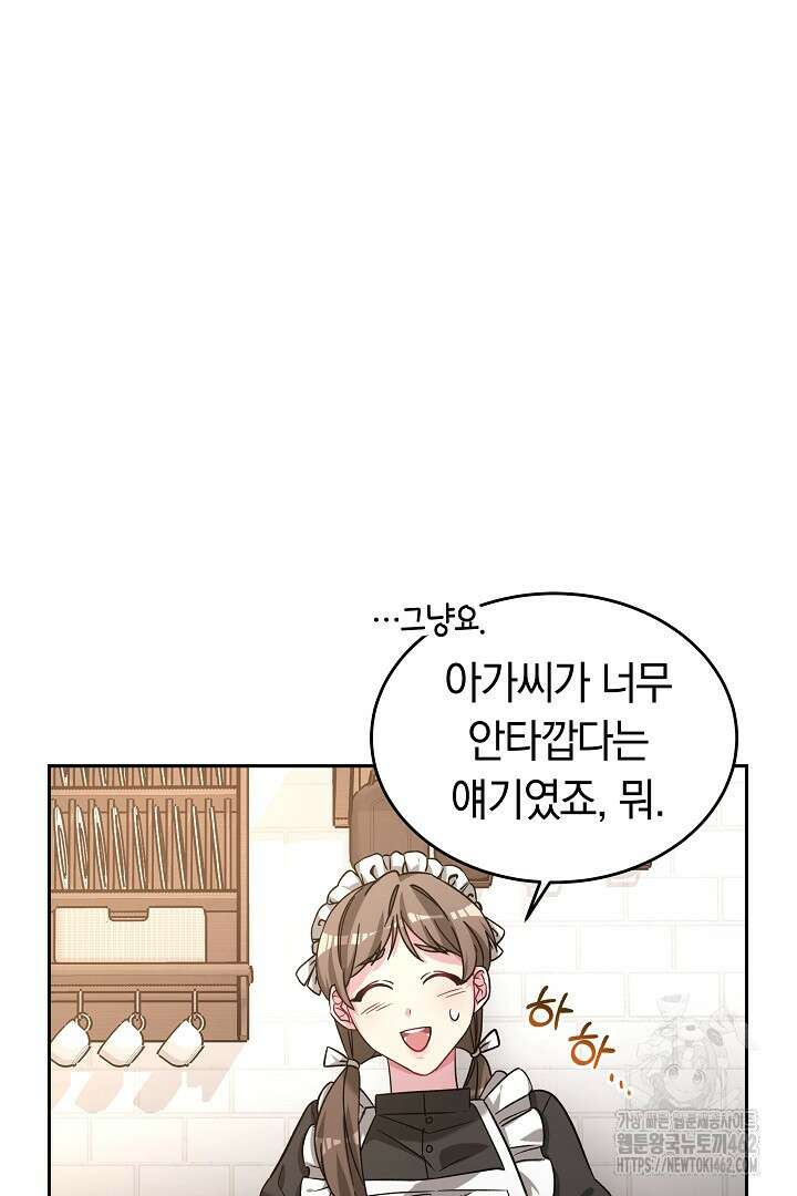 네이라의 용 10화 11
