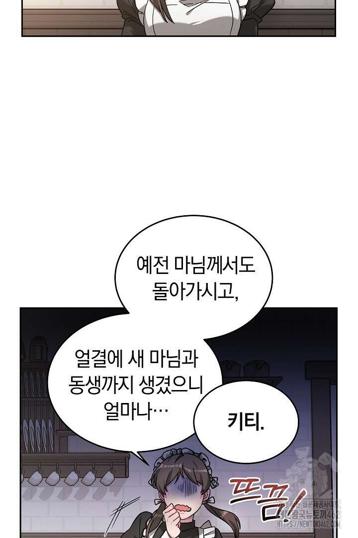 네이라의 용 10화 12