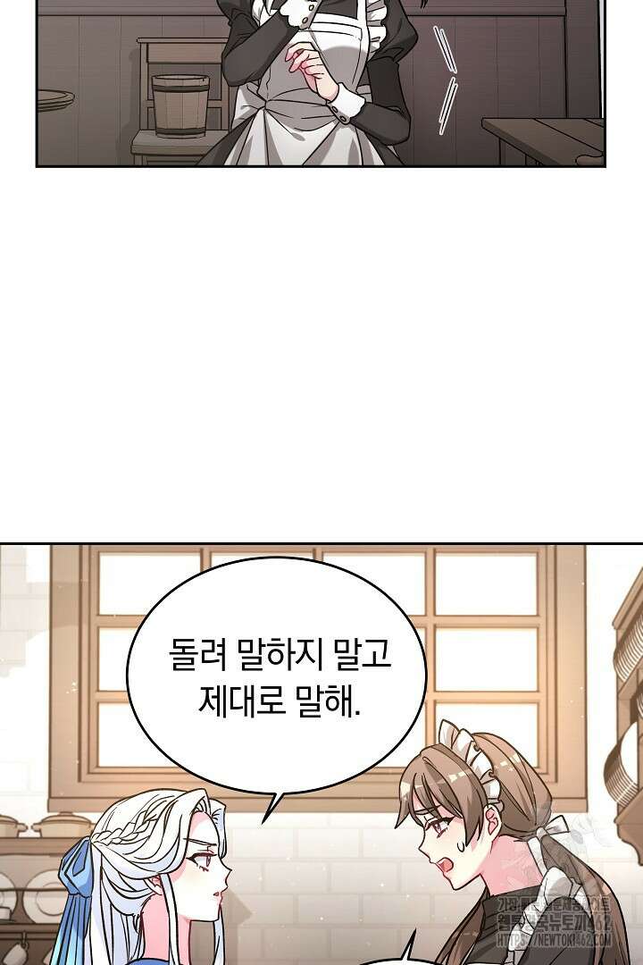 네이라의 용 10화 13