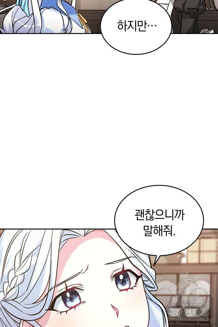 네이라의 용 10화 14
