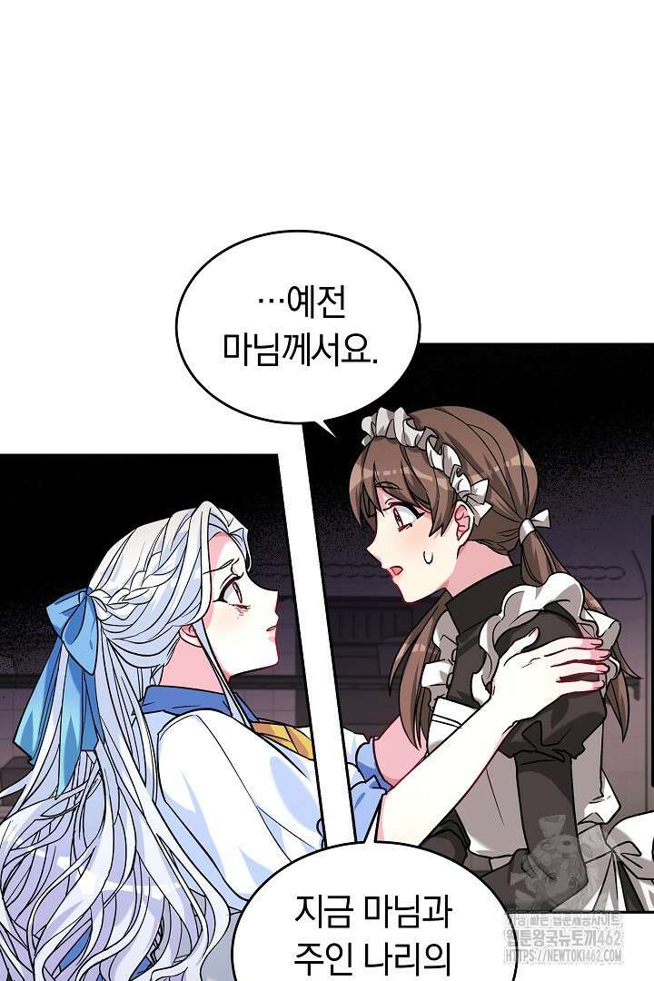 네이라의 용 10화 16