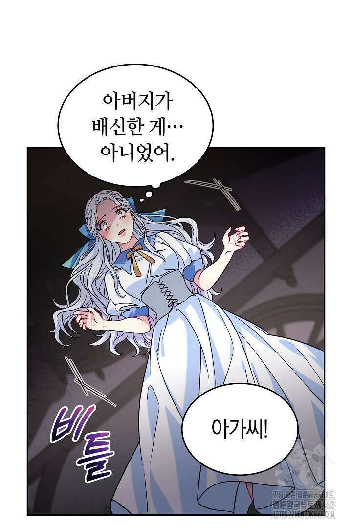 네이라의 용 10화 19