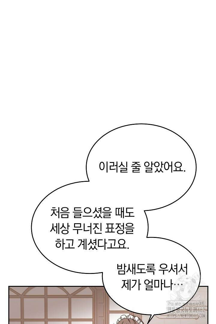 네이라의 용 10화 20
