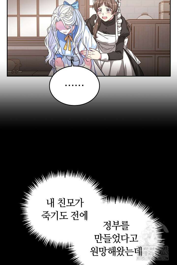 네이라의 용 10화 21