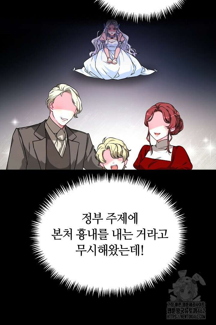 네이라의 용 10화 22