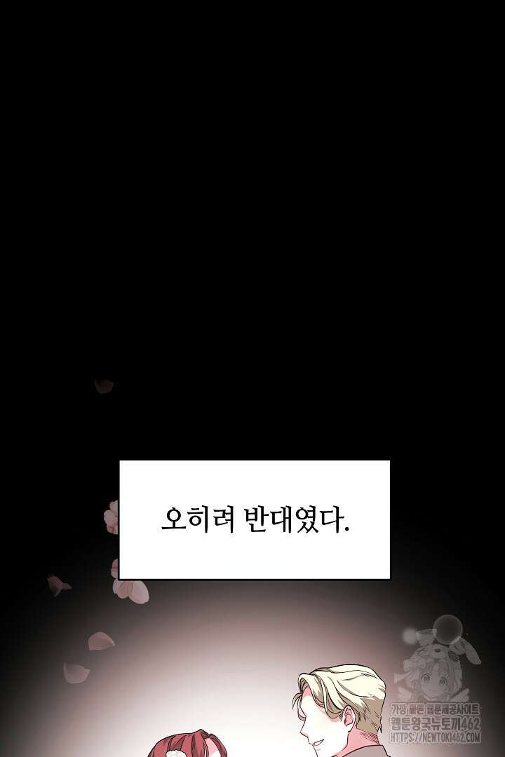 네이라의 용 10화 23