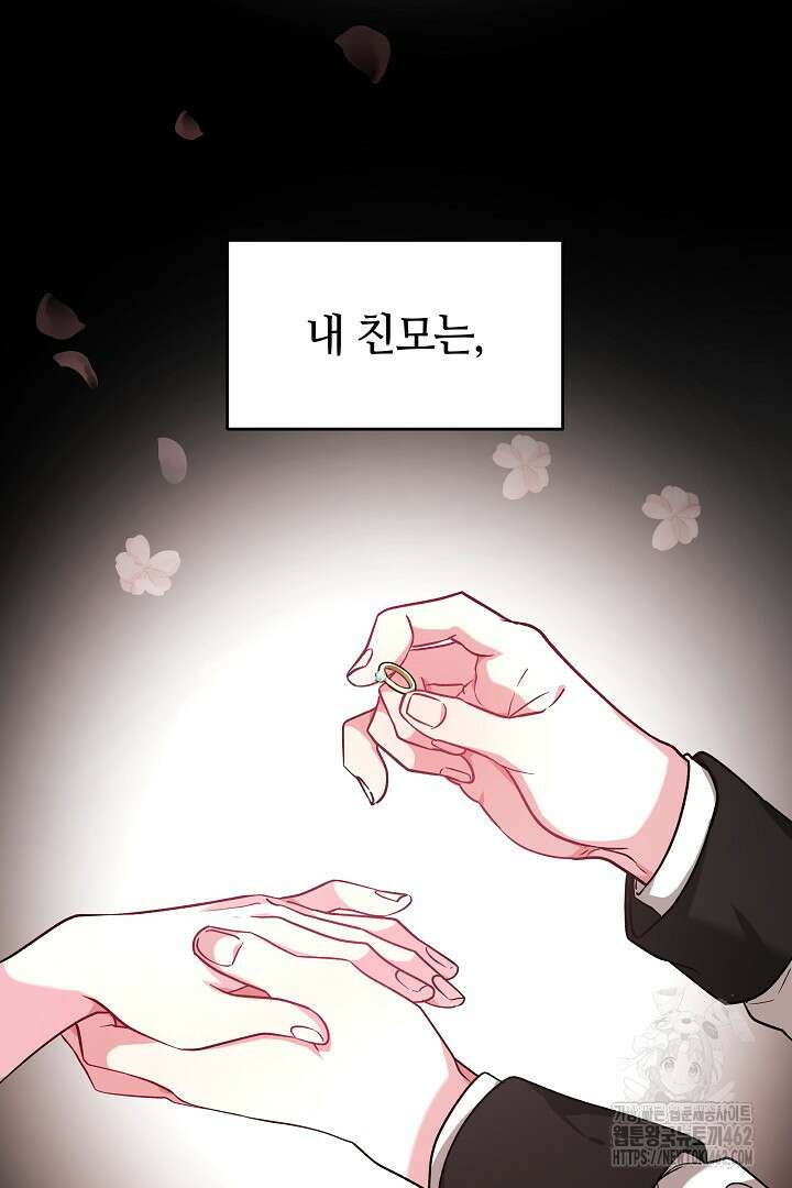 네이라의 용 10화 25