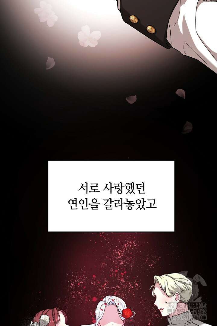 네이라의 용 10화 26
