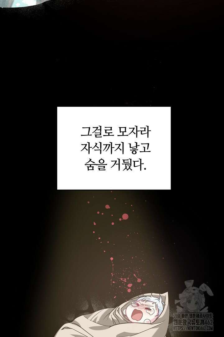 네이라의 용 10화 28