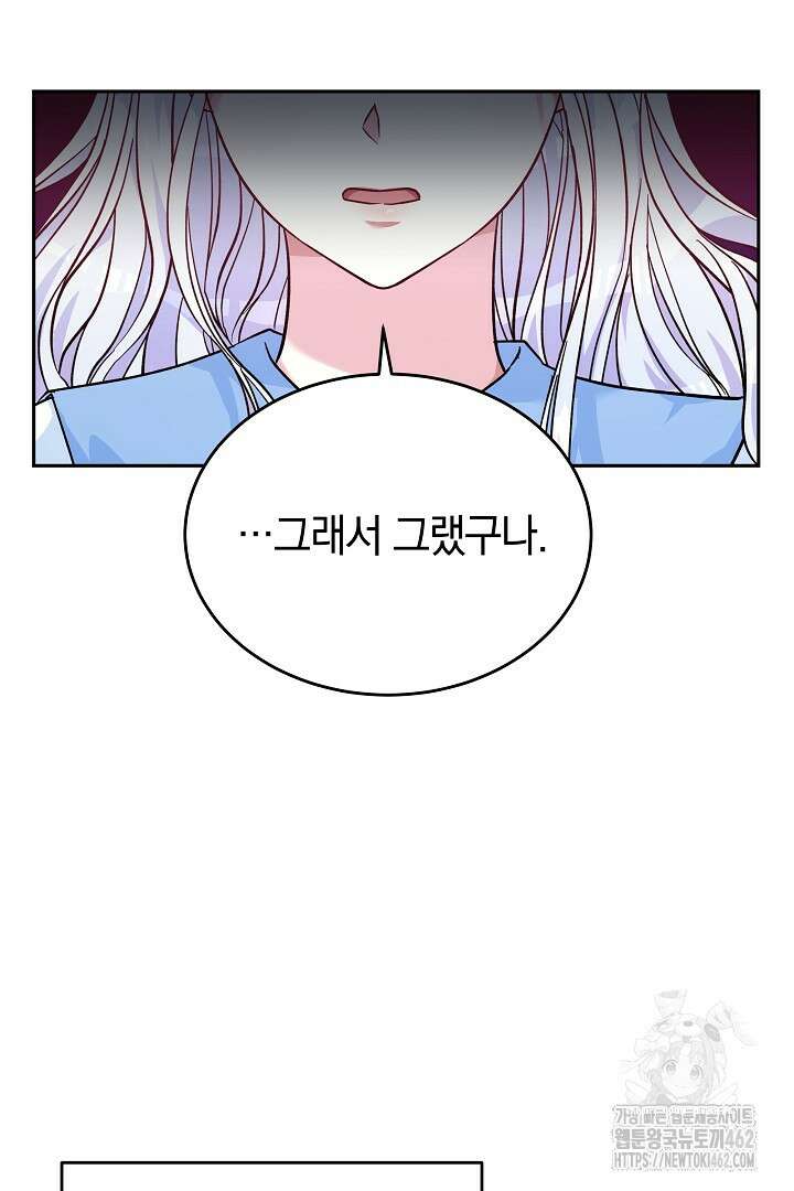 네이라의 용 10화 30