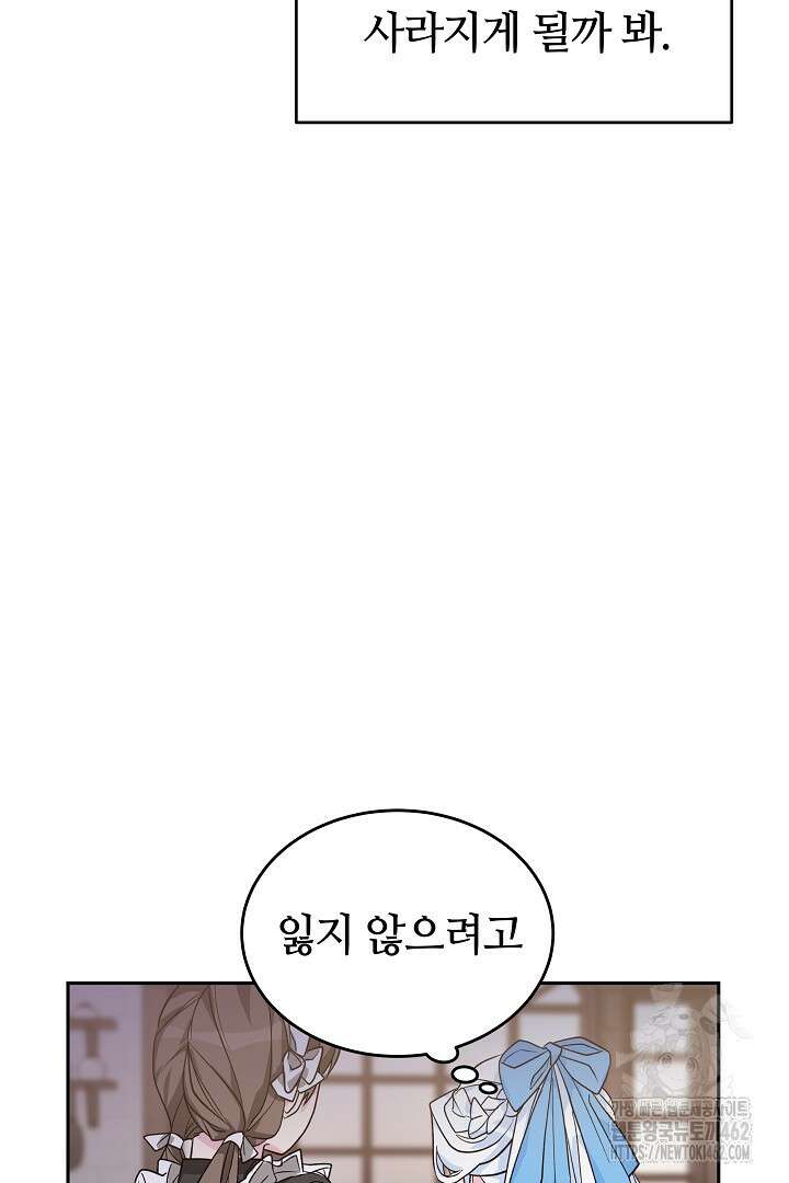 네이라의 용 10화 32