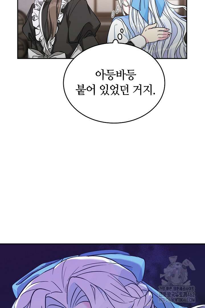 네이라의 용 10화 33