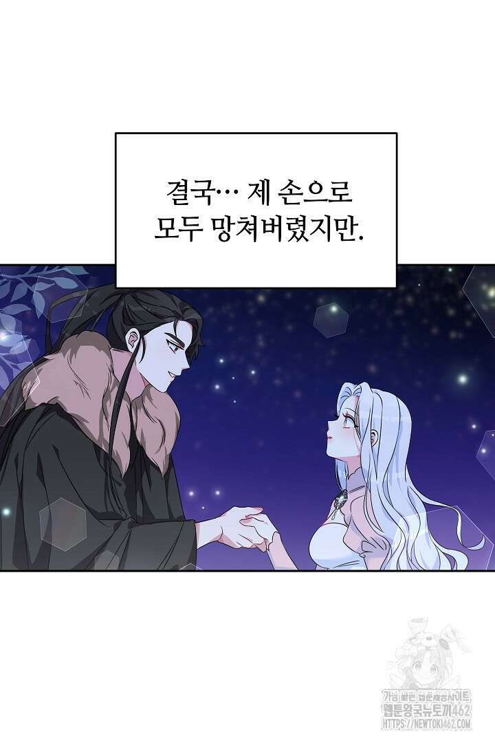 네이라의 용 10화 35