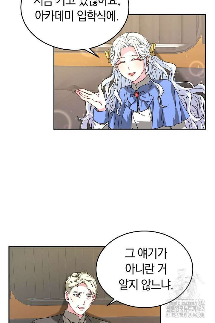 네이라의 용 10화 42