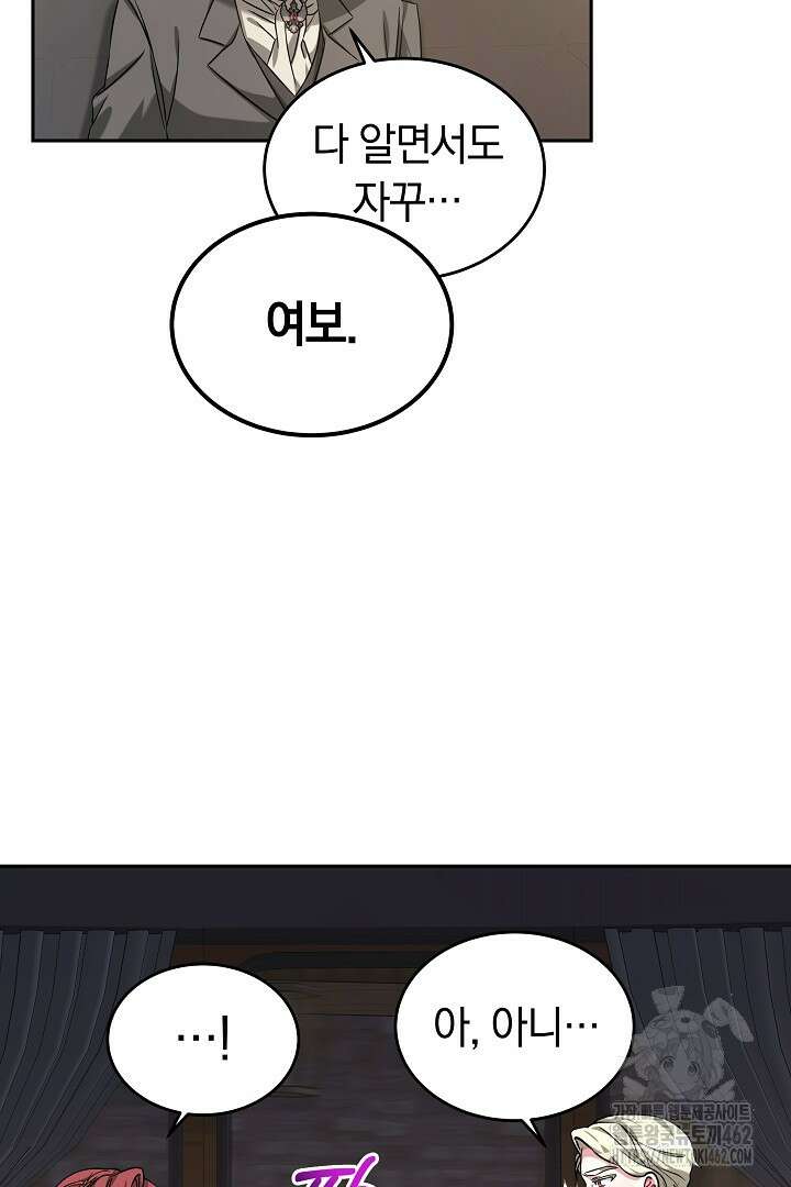 네이라의 용 10화 43