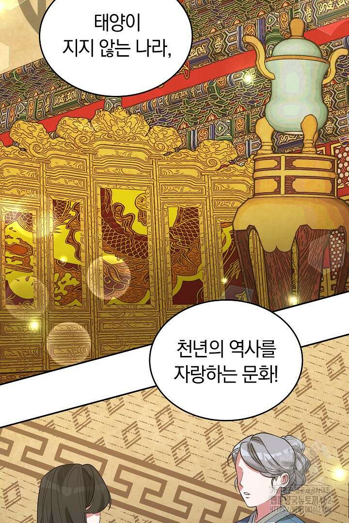 네이라의 용 10화 46