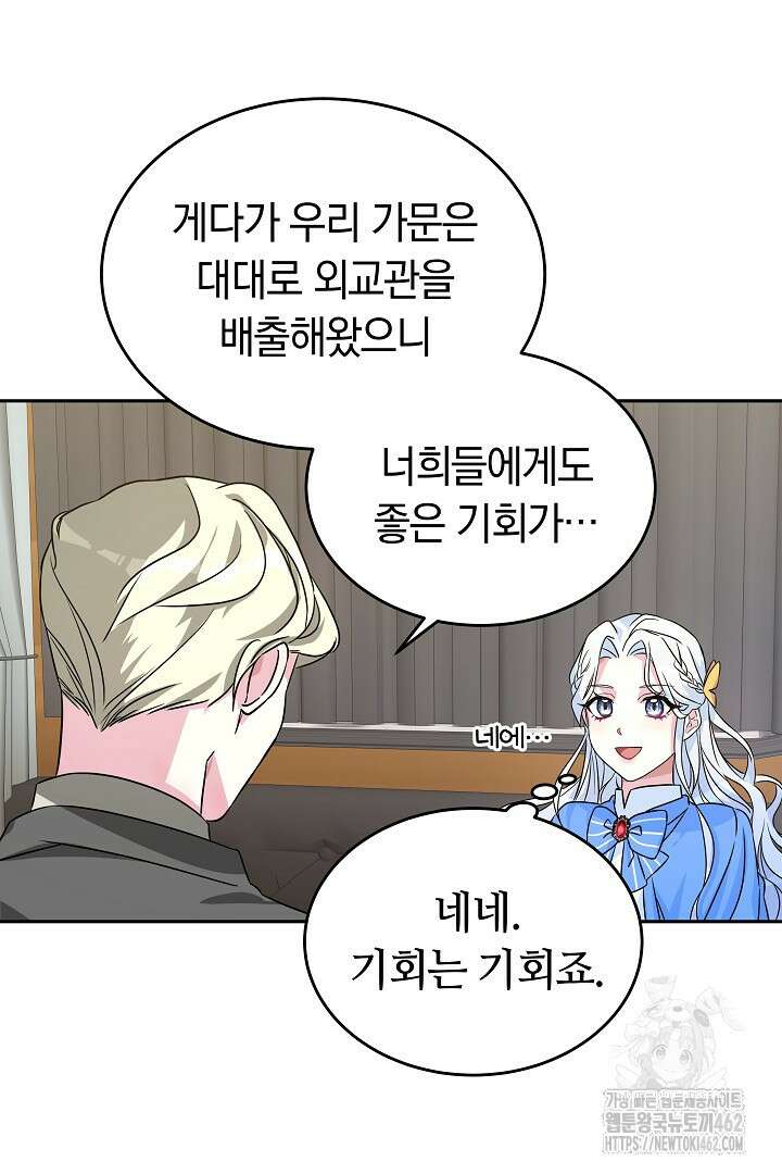 네이라의 용 10화 48