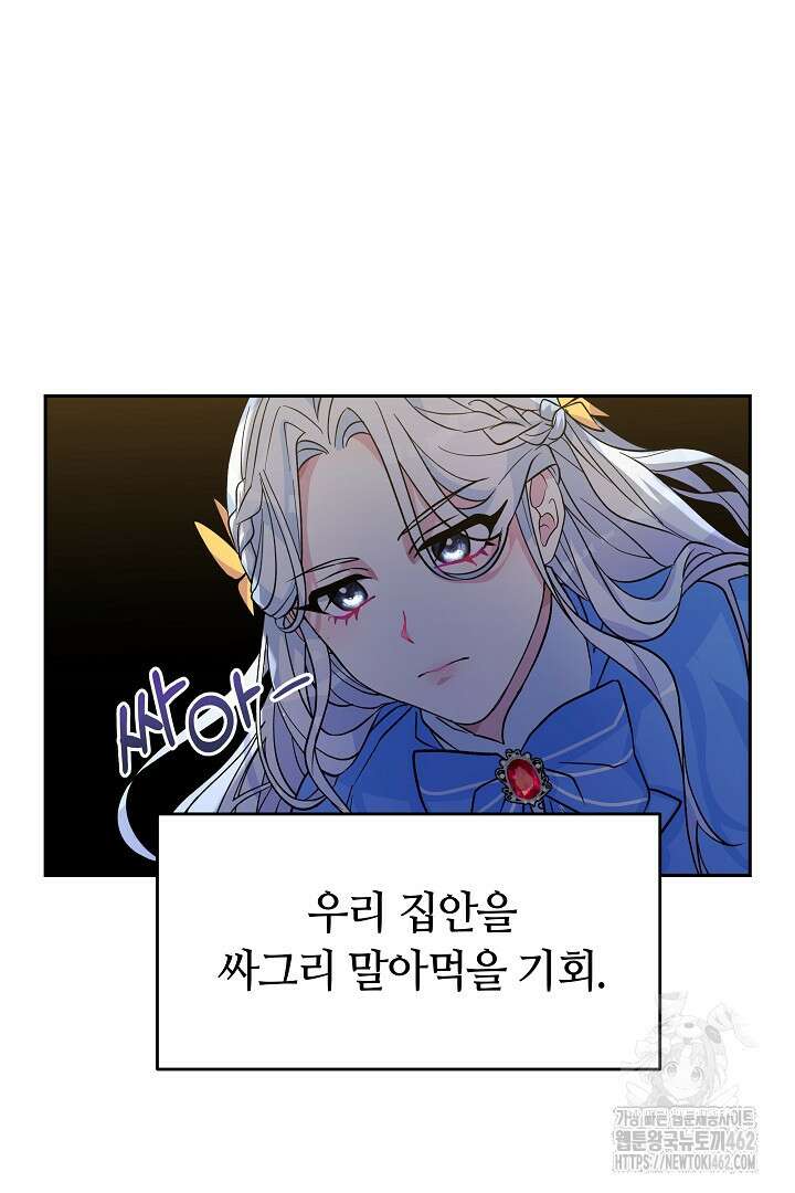 네이라의 용 10화 49