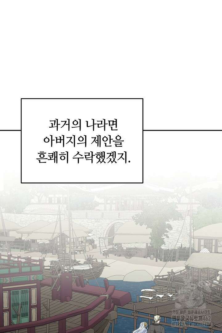 네이라의 용 10화 50