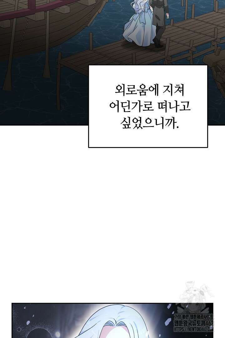 네이라의 용 10화 51