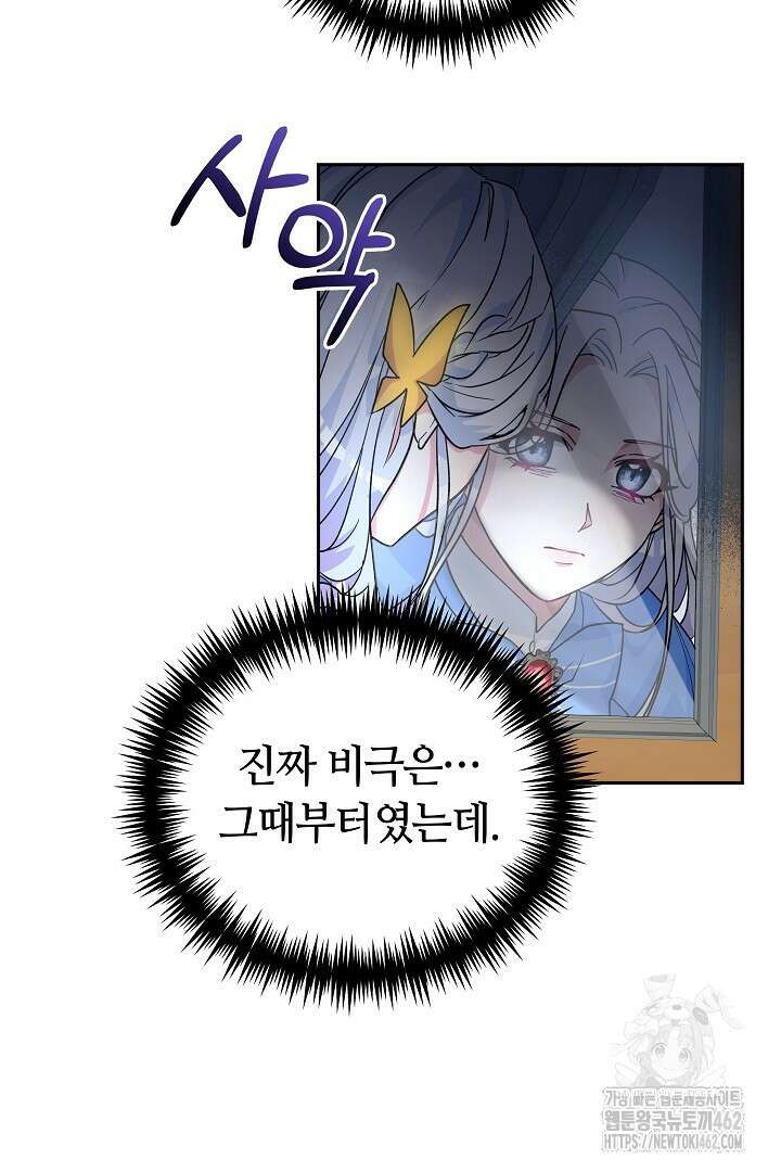 네이라의 용 10화 54