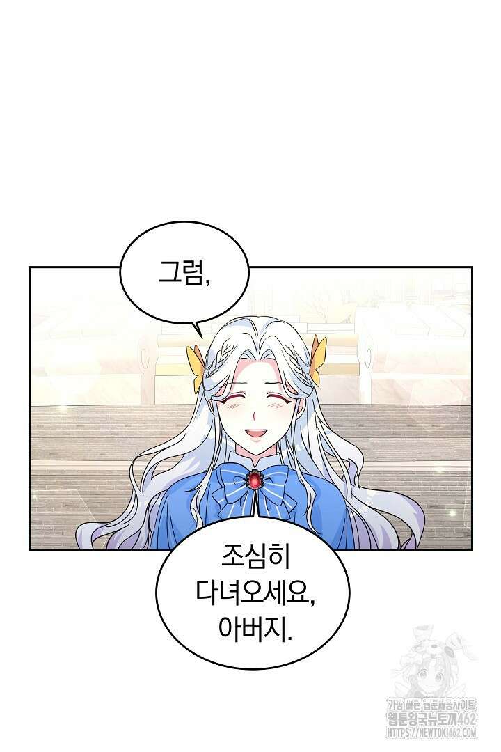 네이라의 용 10화 55