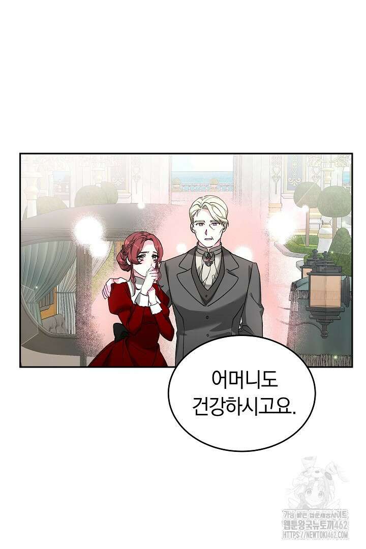 네이라의 용 10화 56